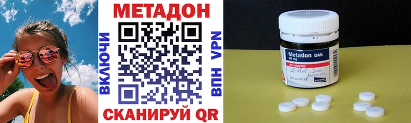 что такое   Шимановск  МЕТАДОН VHQ 